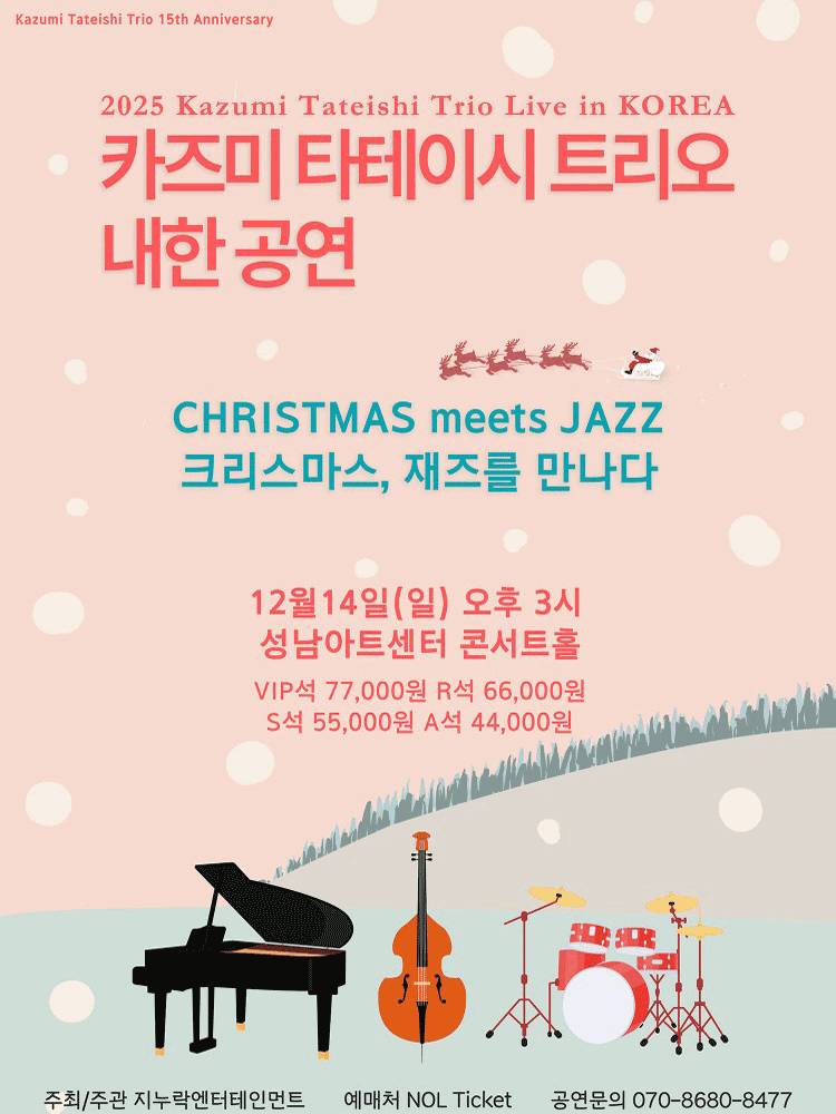 2025 Kazumi Tateishi Trio Live in Korea-CHRISTMAS meets JAZZ- Seongnam