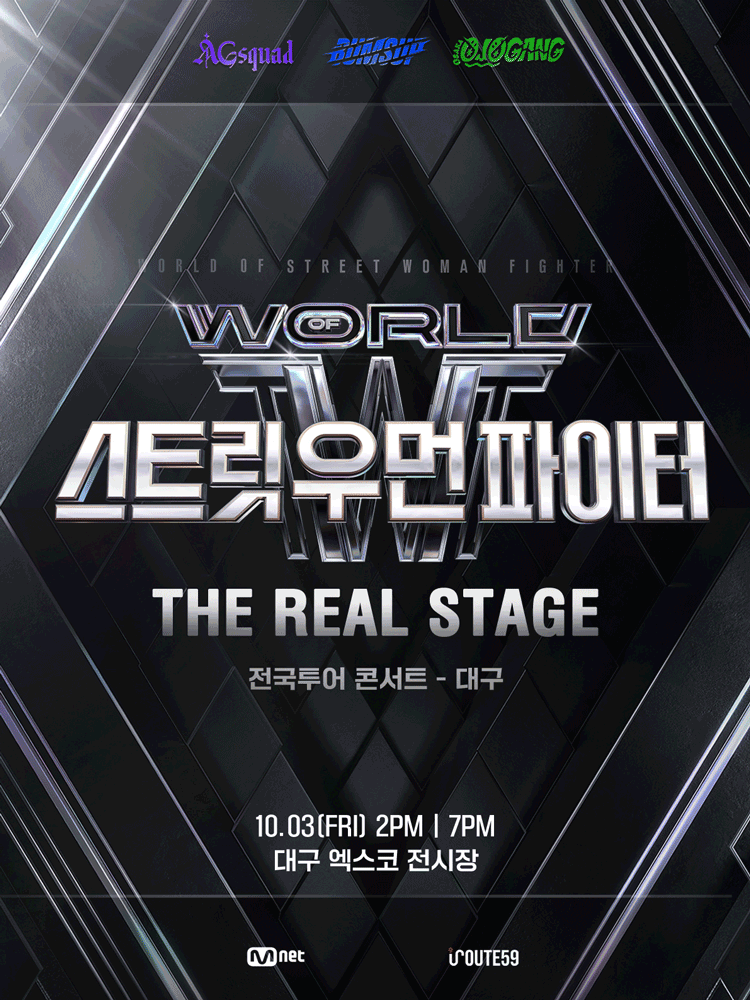 WSWF [THE REAL STAGE] TOUR - DAEGU
