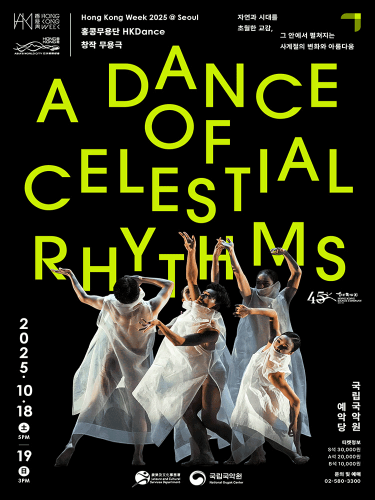 A Dance of Celestial Rhythms