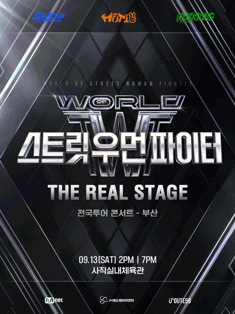 WSWF [THE REAL STAGE] TOUR – Busan