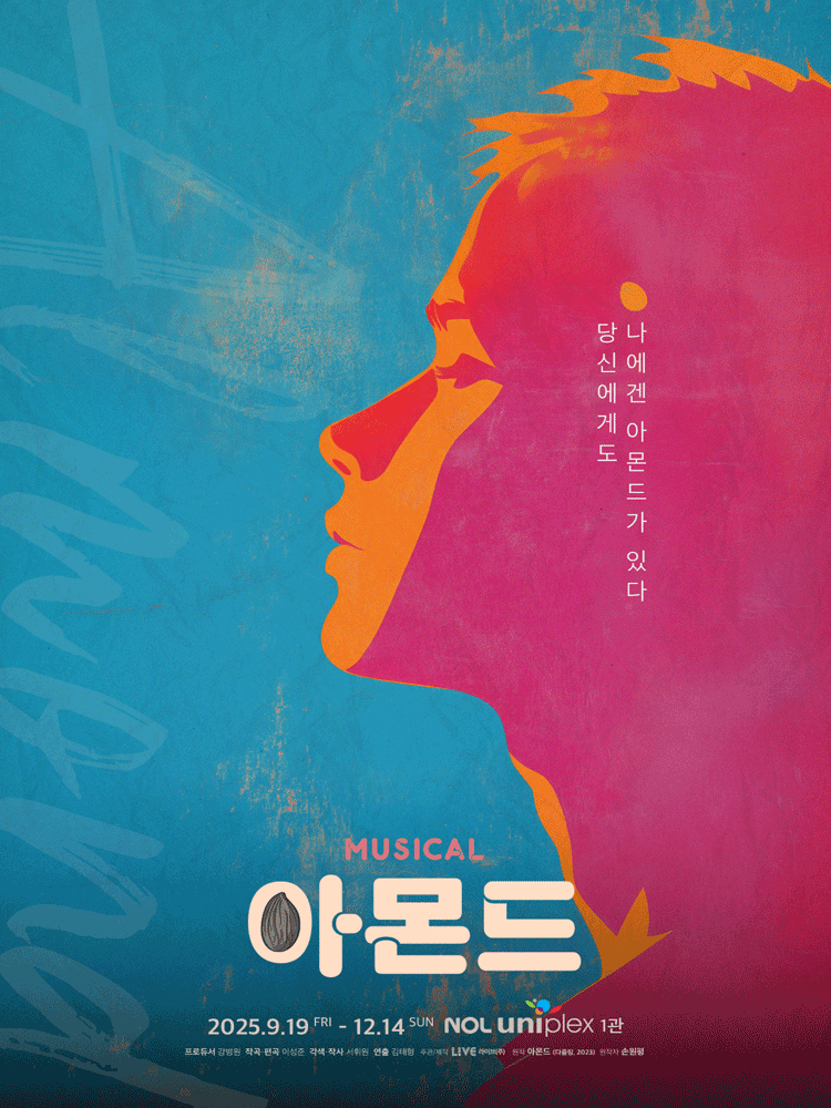 Musical 〈Almond〉 thumbnail