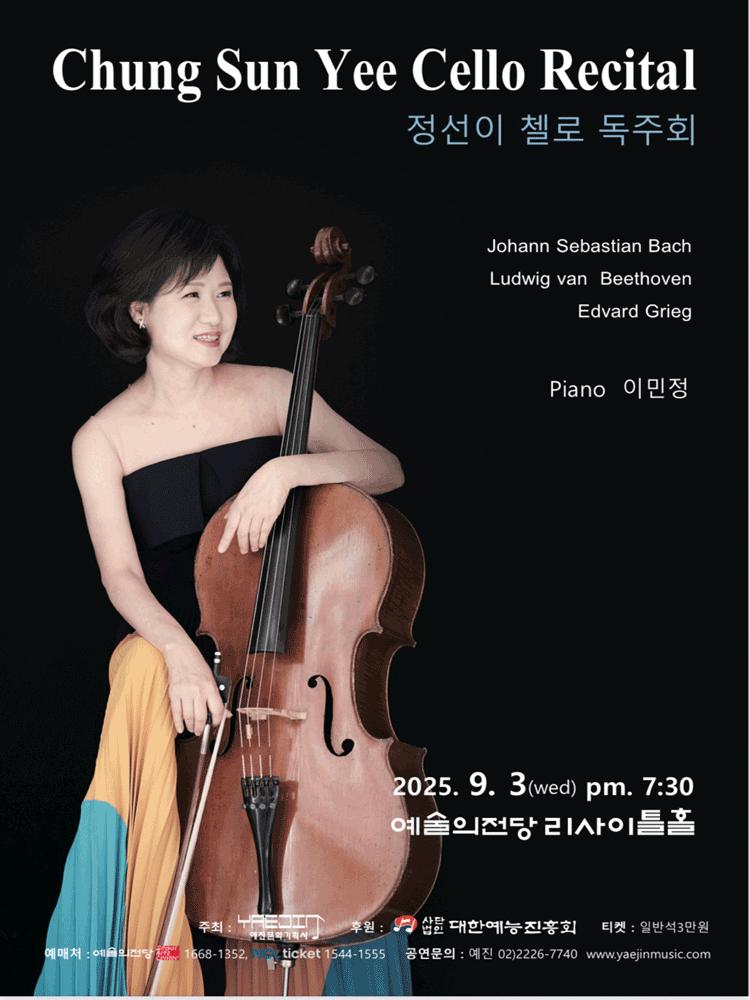 Chung SunYee Cello Recital