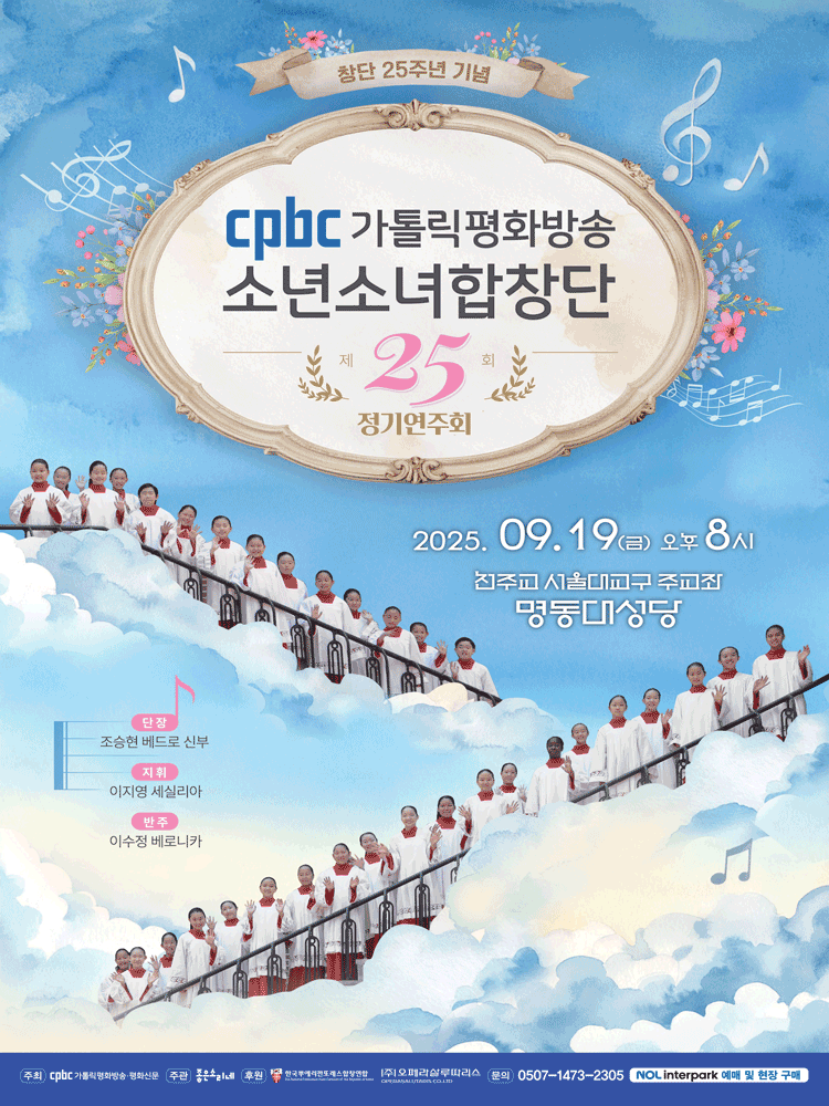 The 25th Annual Concert of The cpbc Boys and