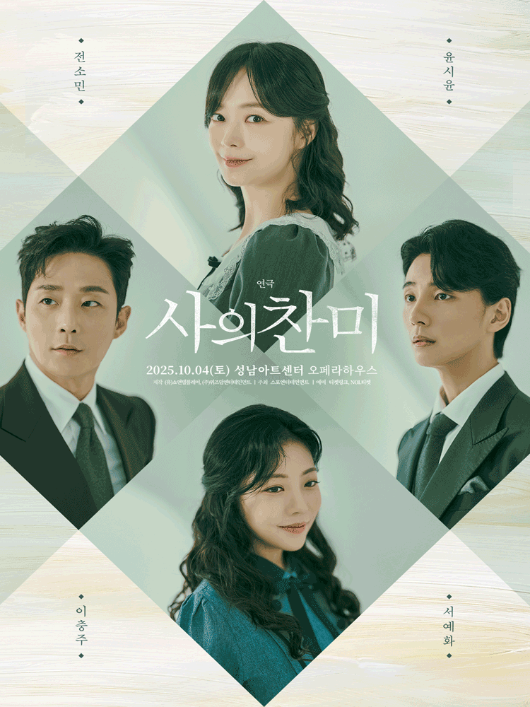 Death Song - Seongnam