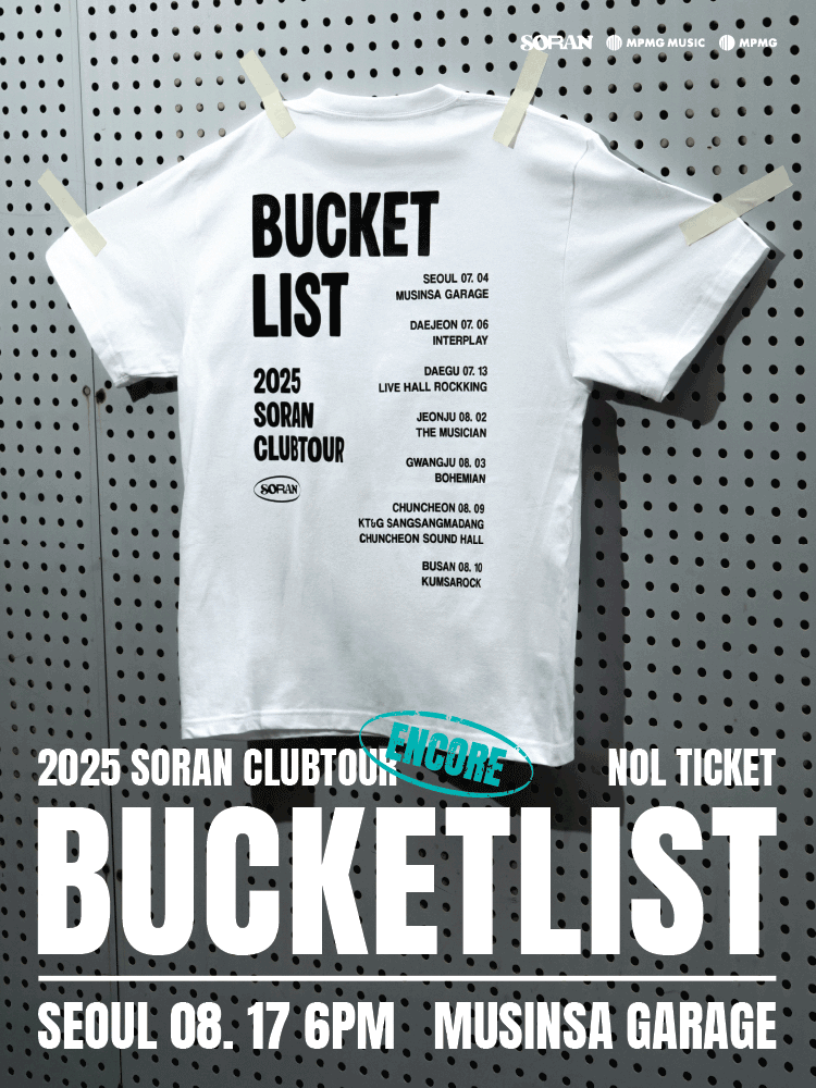소란 여름 클럽투어 ＇BUCKETLIST＇ - 앵콜