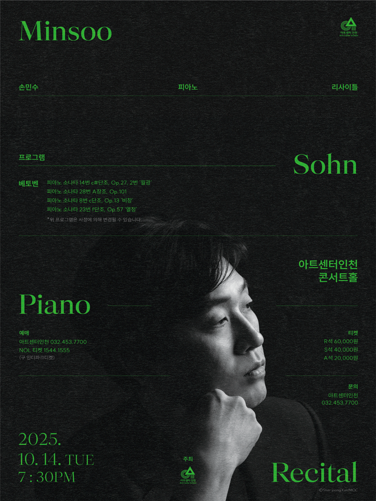 Minsoo Sohn Piano Recital - Incheon