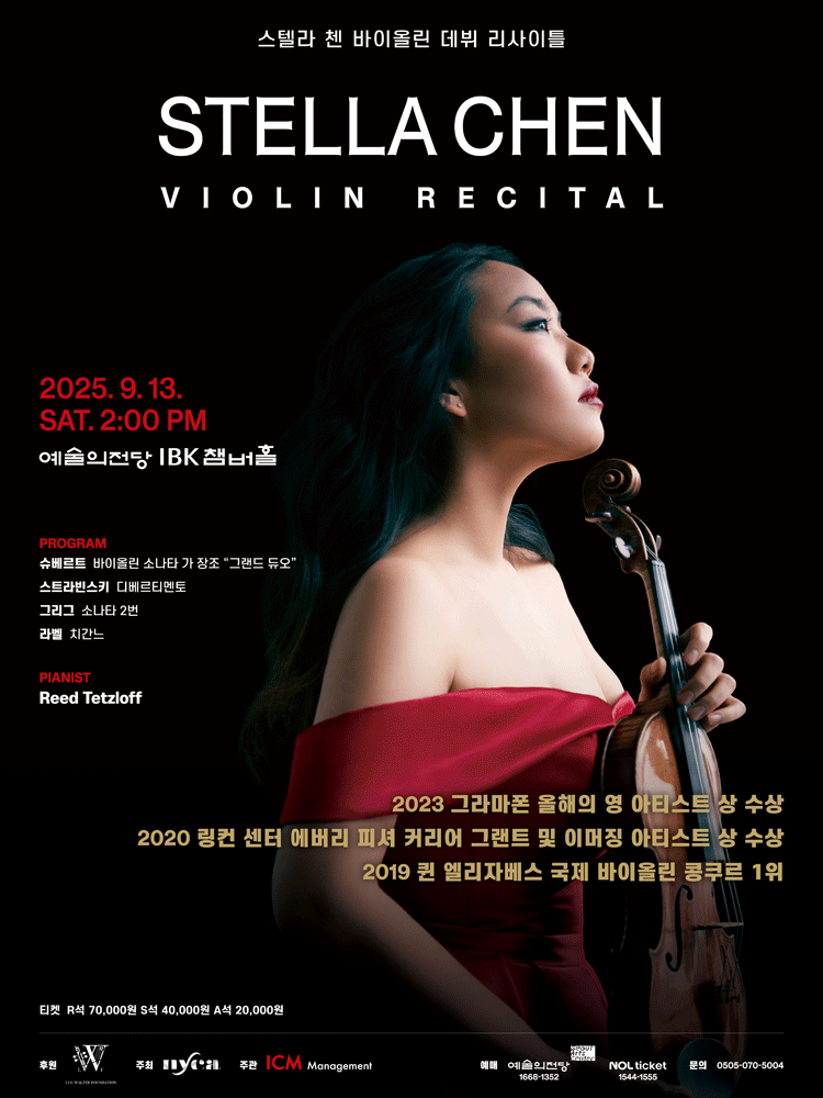 Stella Chen Violin Recital