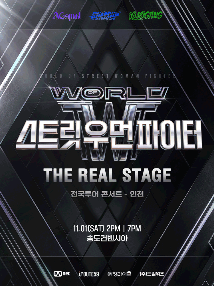 WSWF [THE REAL STAGE] TOUR - INCHEON