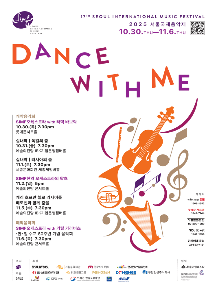 2025 SIMF String Orchestra ‘The Waltz’
