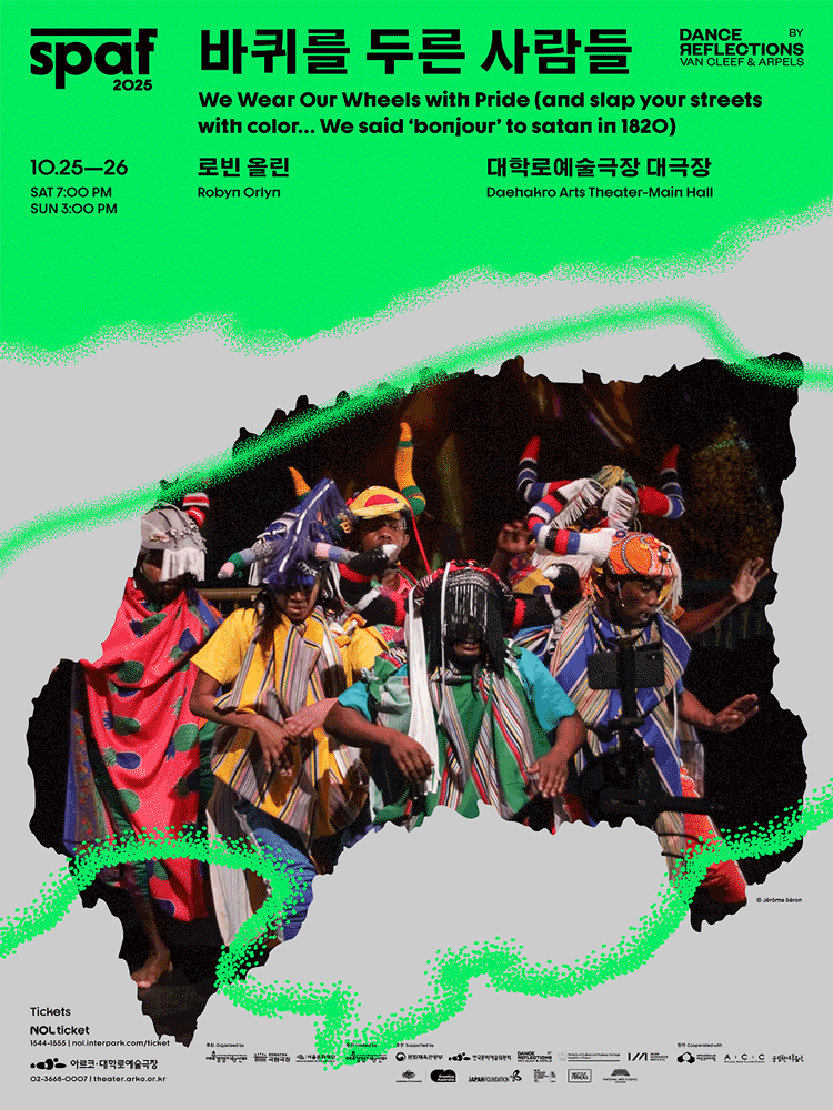 ［2025 SPAF］ 바퀴를 두른 사람들