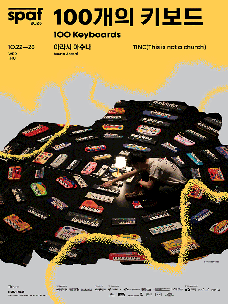 ［2025 SPAF］ 100개의 키보드