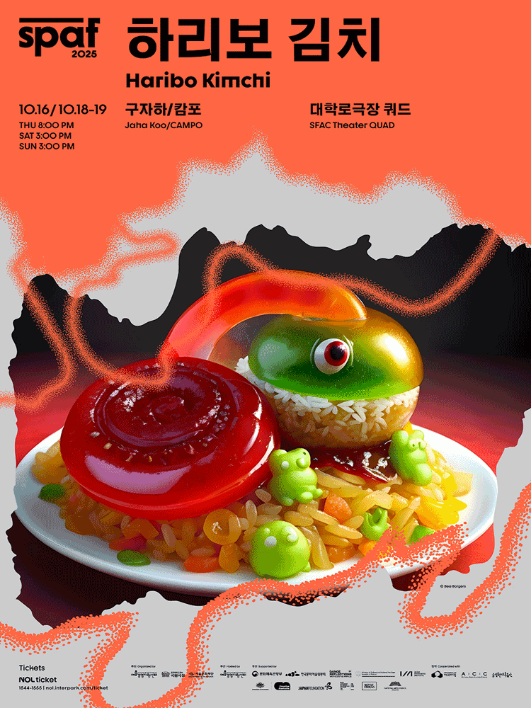 ［2025 SPAF］Haribo Kimchi