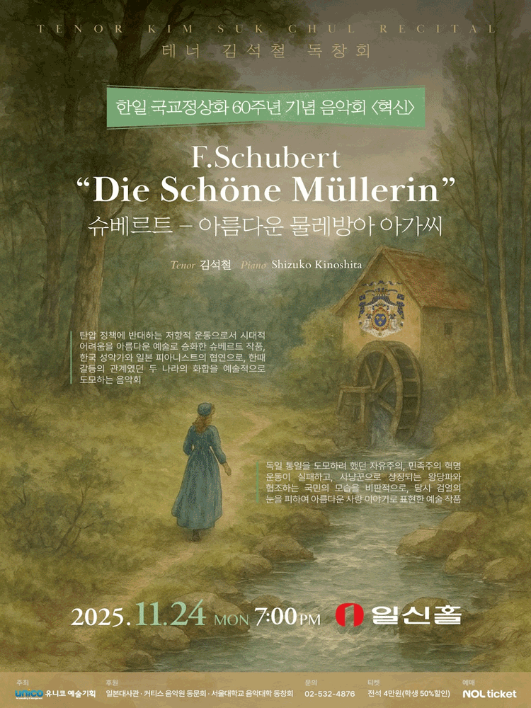 Tenor Kim Suk Chul Recital