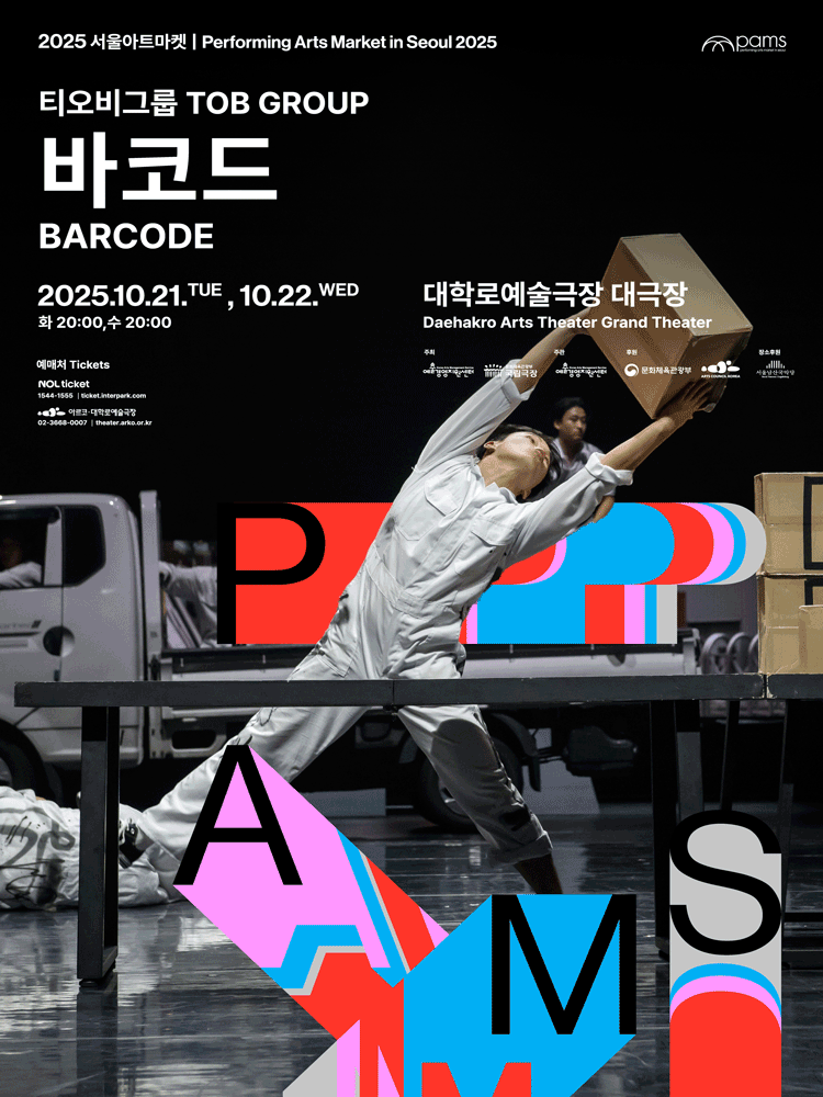 ［2025 PAMS］ TOB GROUP 〈BARCODE〉