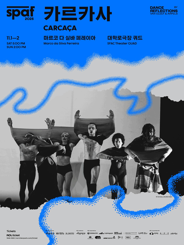 ［2025 SPAF］ 카르카사