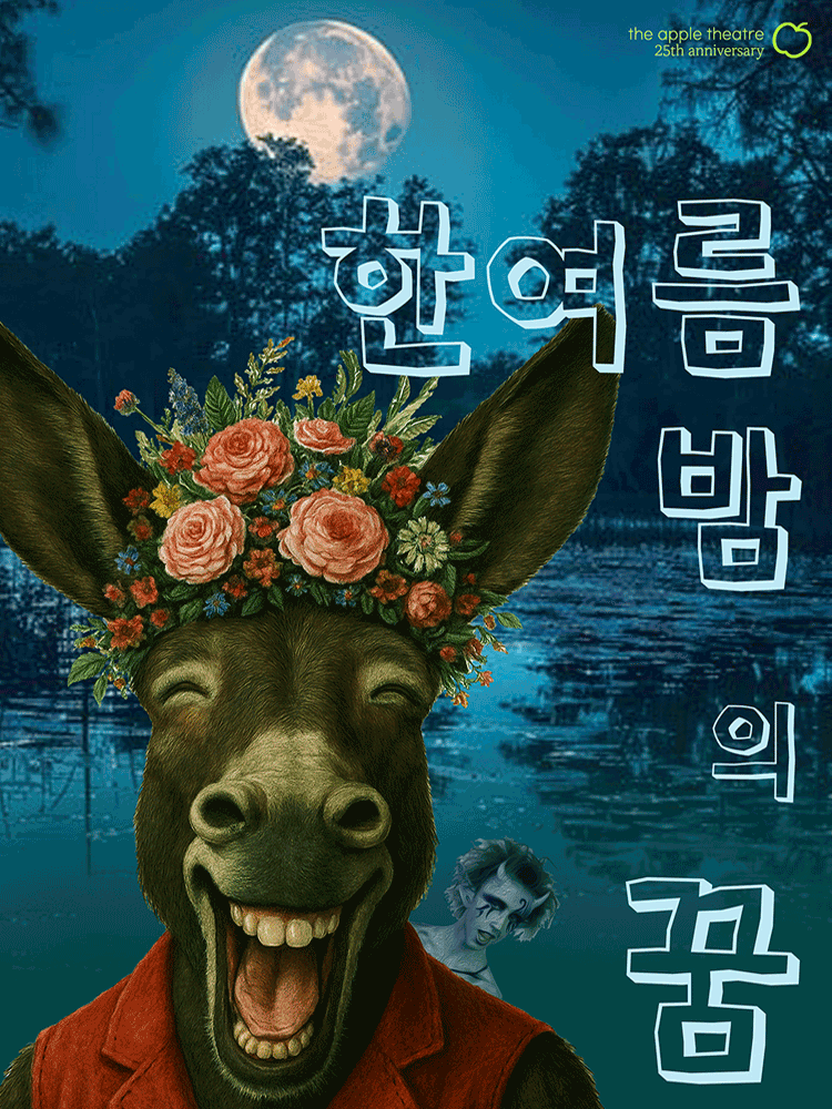 A midsummer night's dream