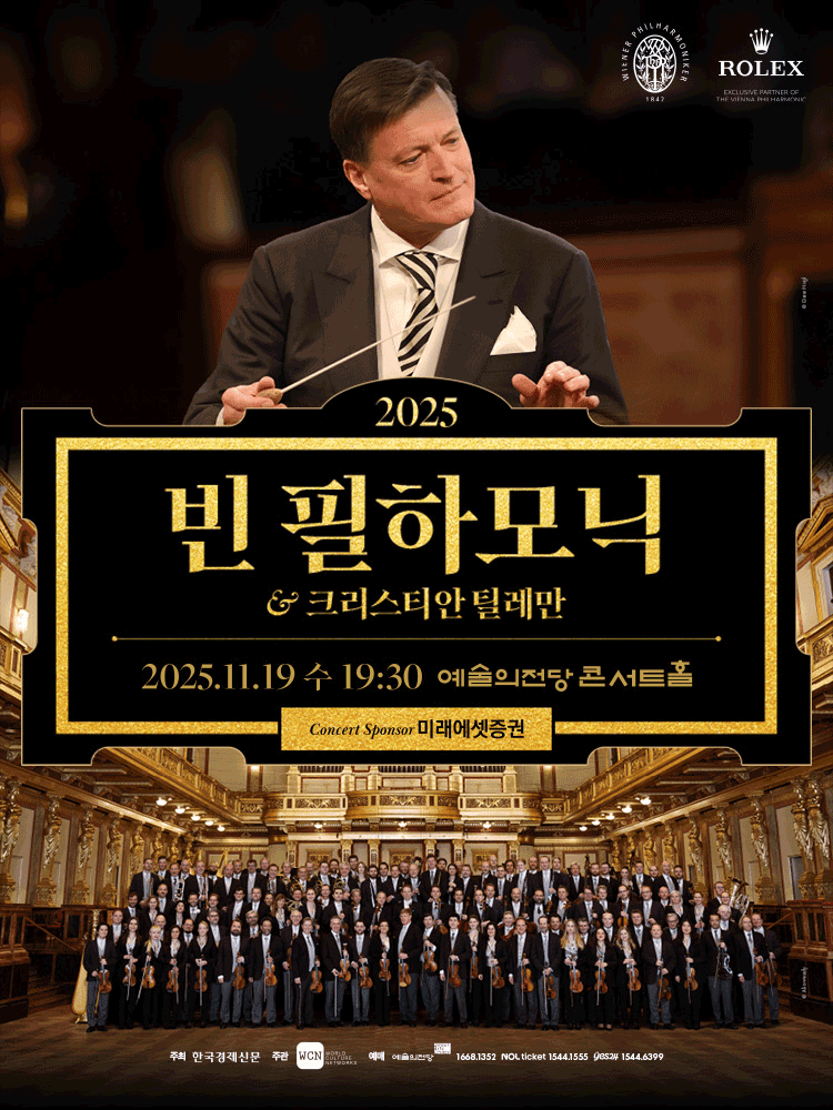 2025 Vienna Philharmonic Concert (11.19)