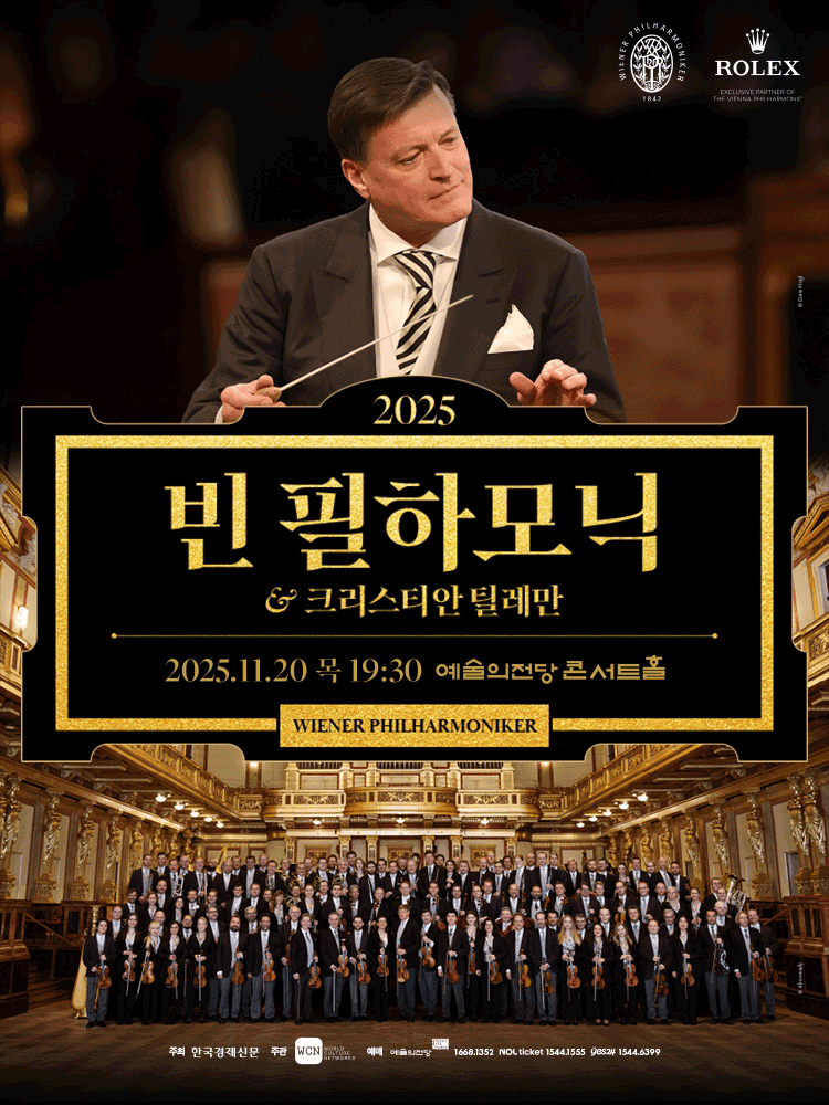 2025 Vienna Philharmonic Concert (11.20)