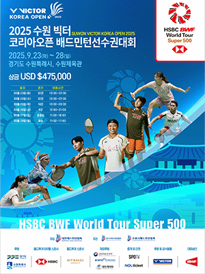 SUWON VICTOR Korea Open 2025