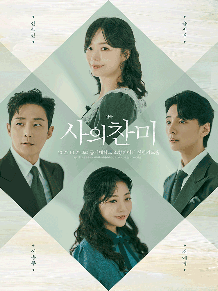 Death Song - BUSAN