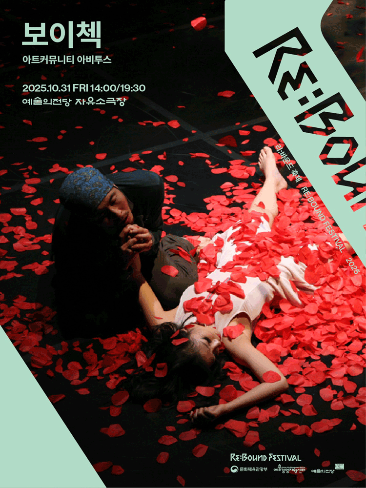 Woyzeck