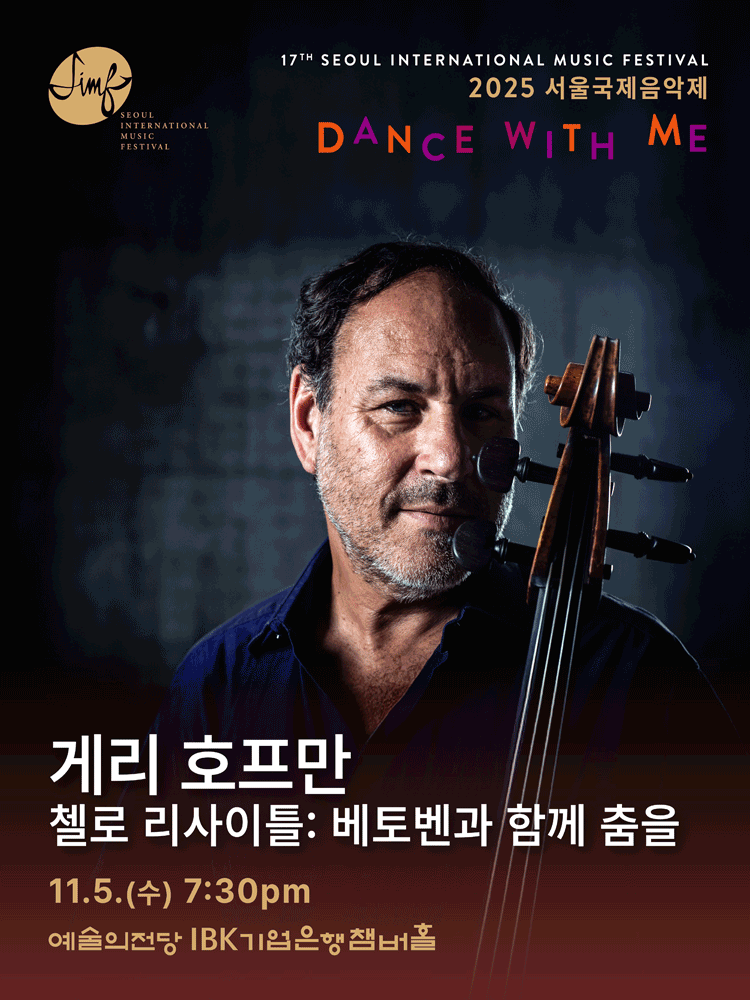 SIMF2025 Gary Hoffman Cello Recital:Beethoven