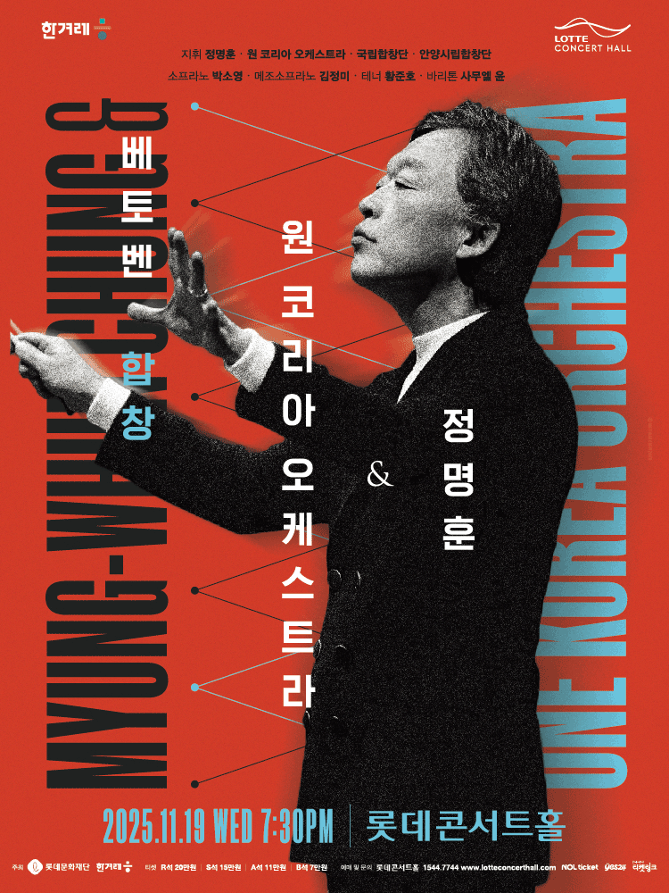 Myung Whun Chung & One Korea Orchestra 〈Beethoven 'Choral'〉