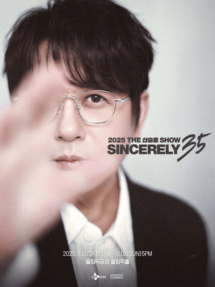 2025 THE SHIN SEUNG HUN SHOW 〈SINCERELY 35〉