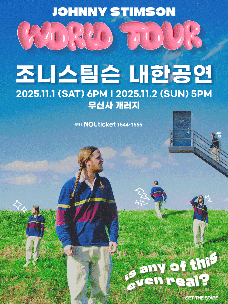 2025 조니 스팀슨 내한 공연 (Johnny Stimson Live in Seoul)