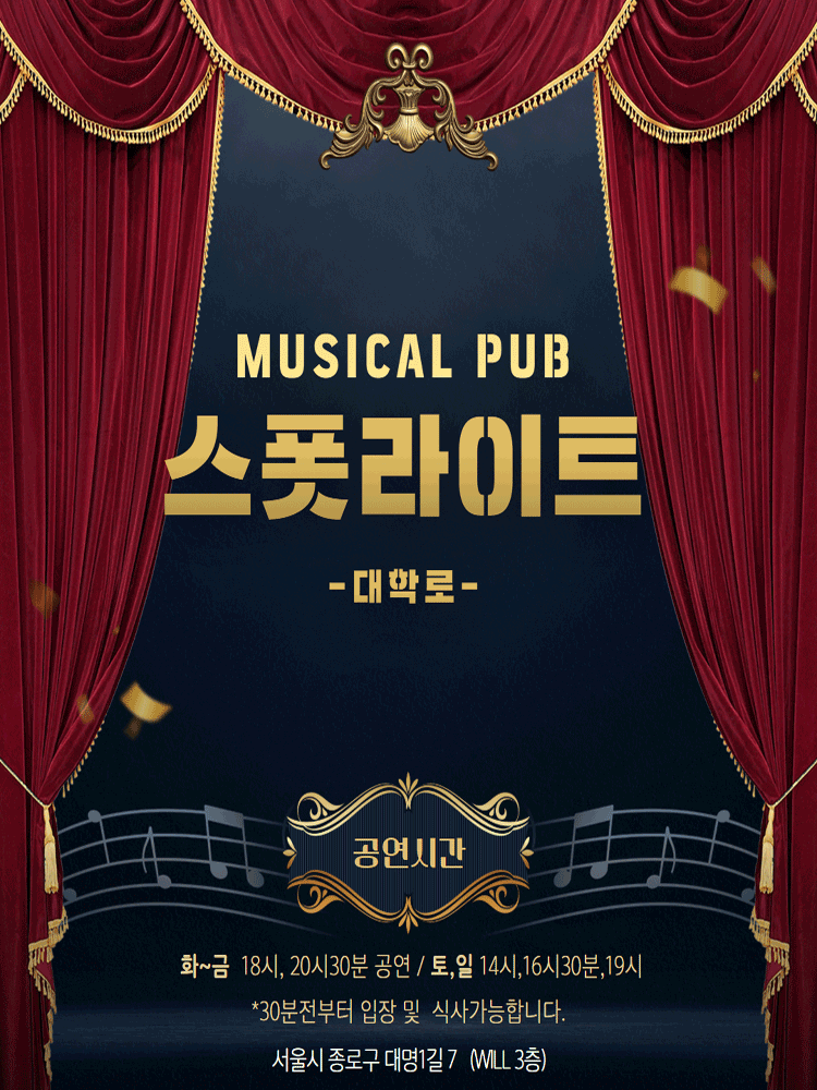 MusicalPub SpotLight