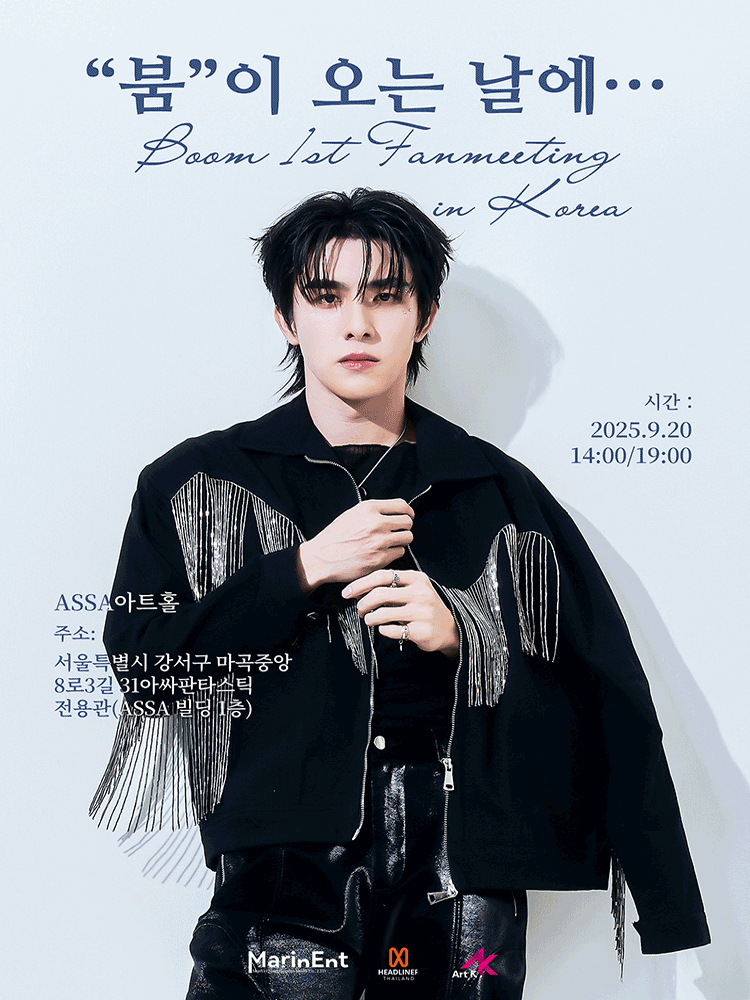Boom 1st Fanmeeting in Korea “Boom's Day”