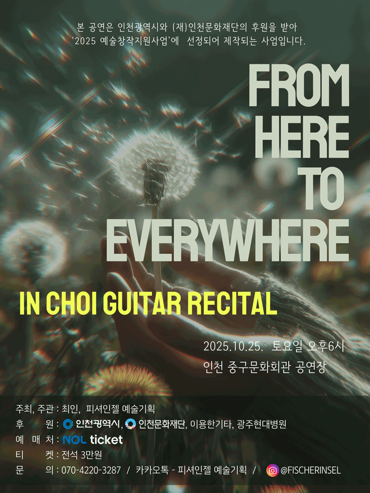 INCHOI GUITAR RECITAL