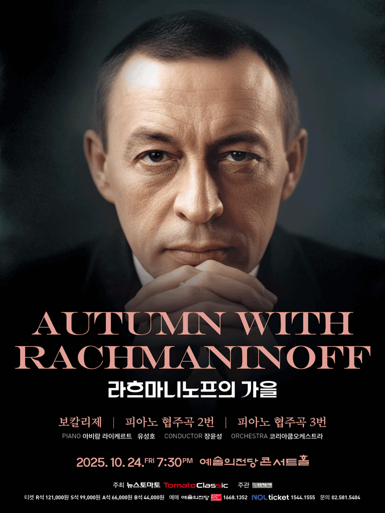 Autumn with Rachmaninoff