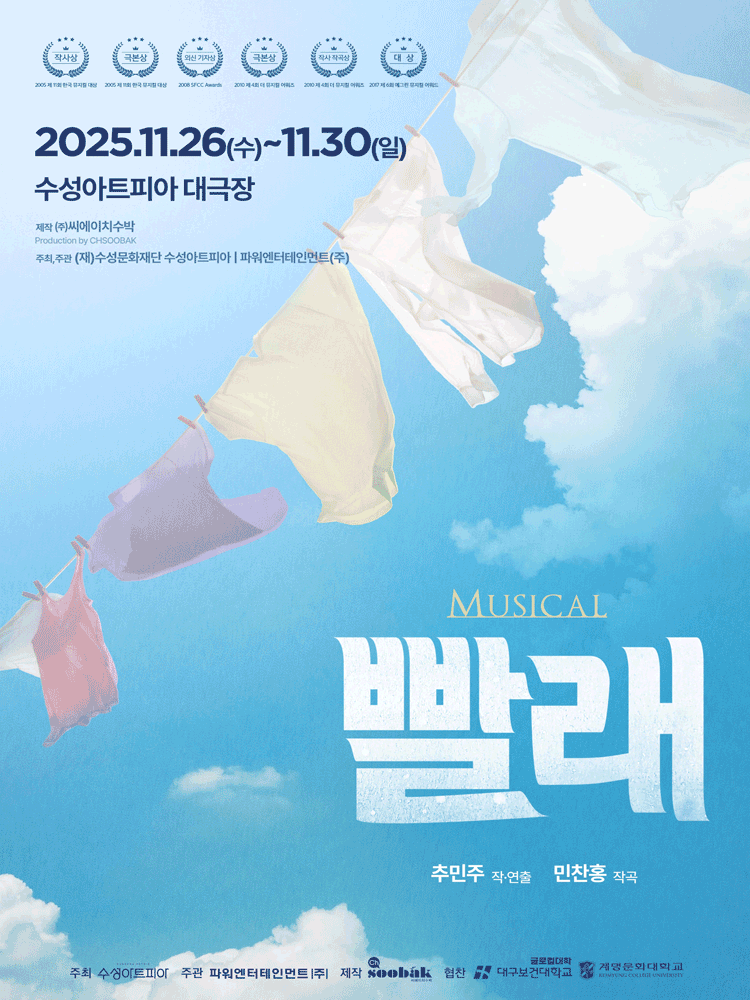 Musical 〈BBALLAE〉 - DAEGU