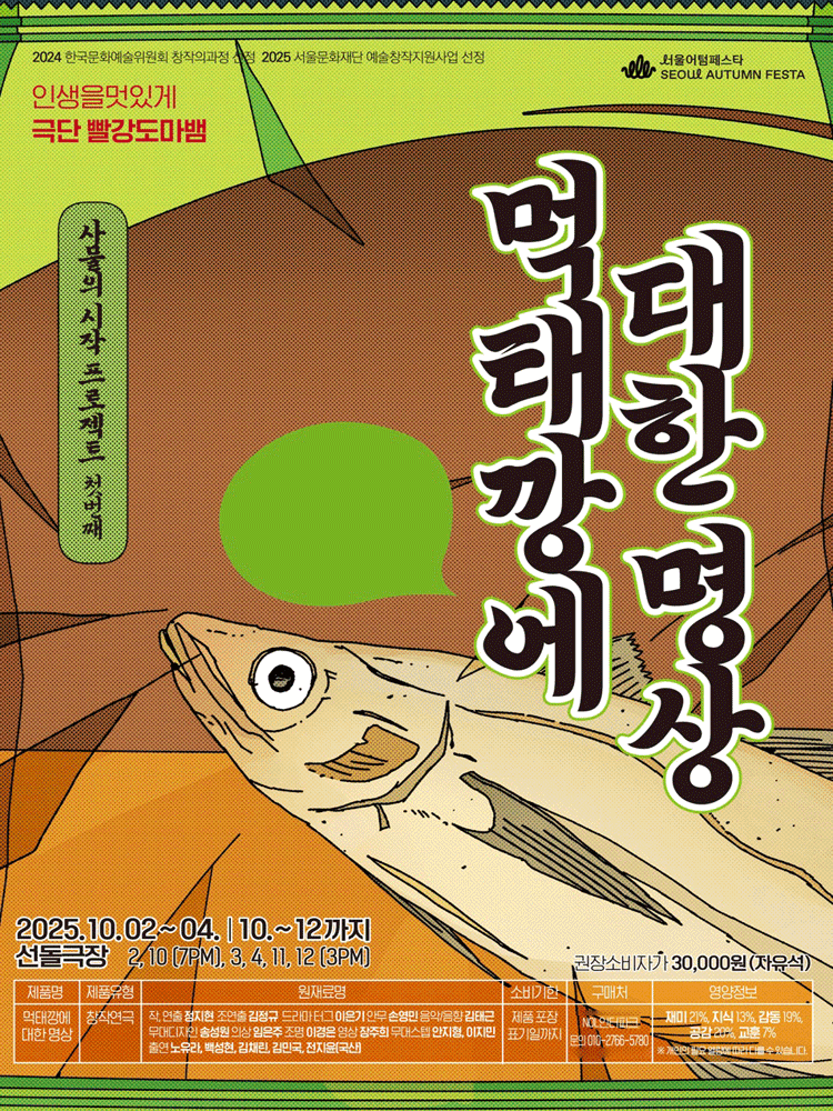 먹태깡에 대한 명상
