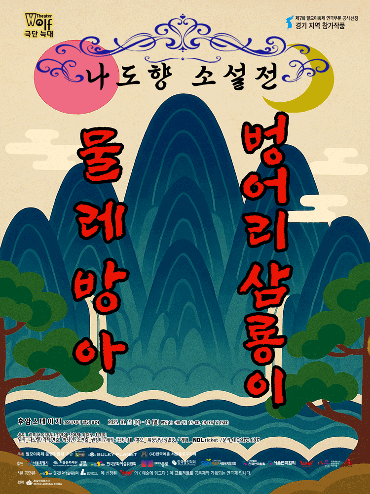 羅稻香小說展