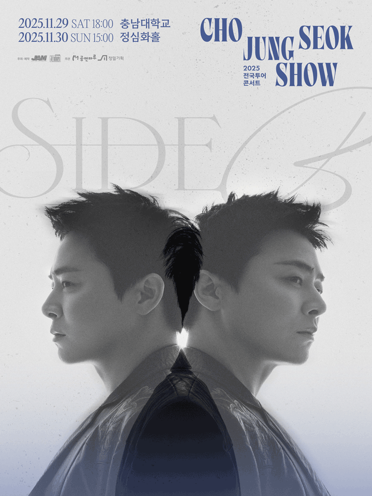 2025 CHO JUNG SEOK SHOW: SIDE B-Daejeon
