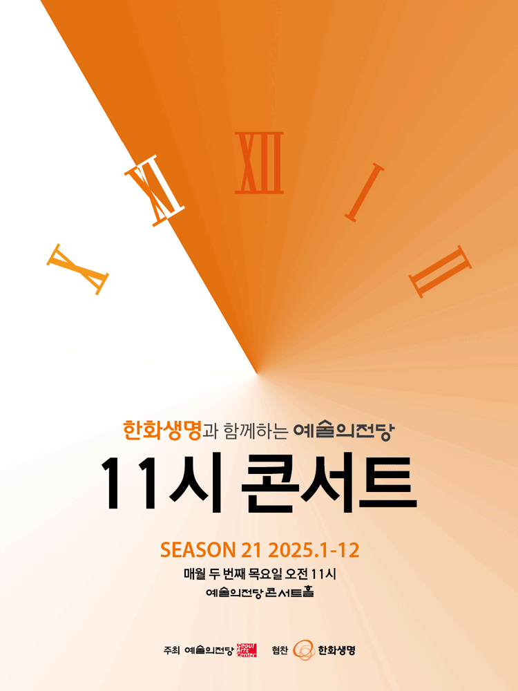 SAC 11AM CONCERT(Dec.)