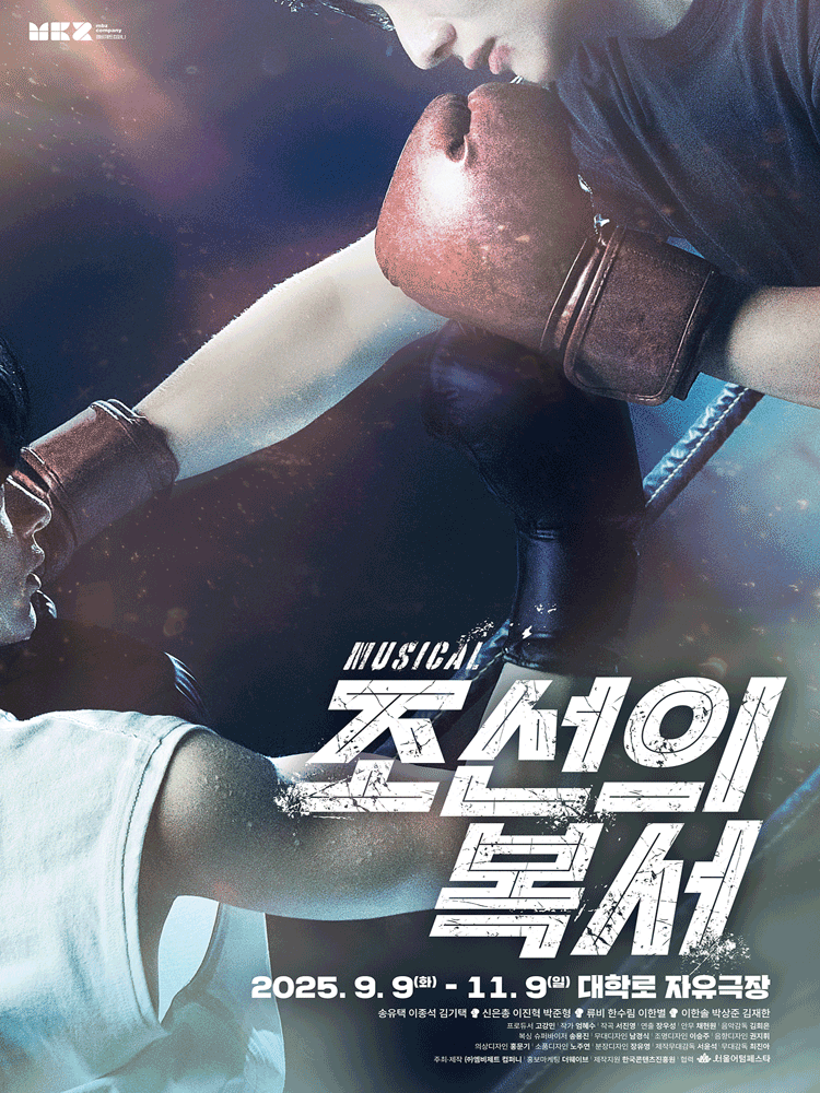 Musical [The Fighters of Joseon]