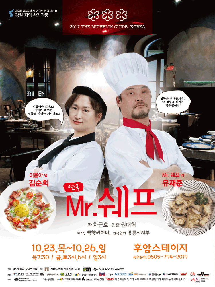 Mr. Chef