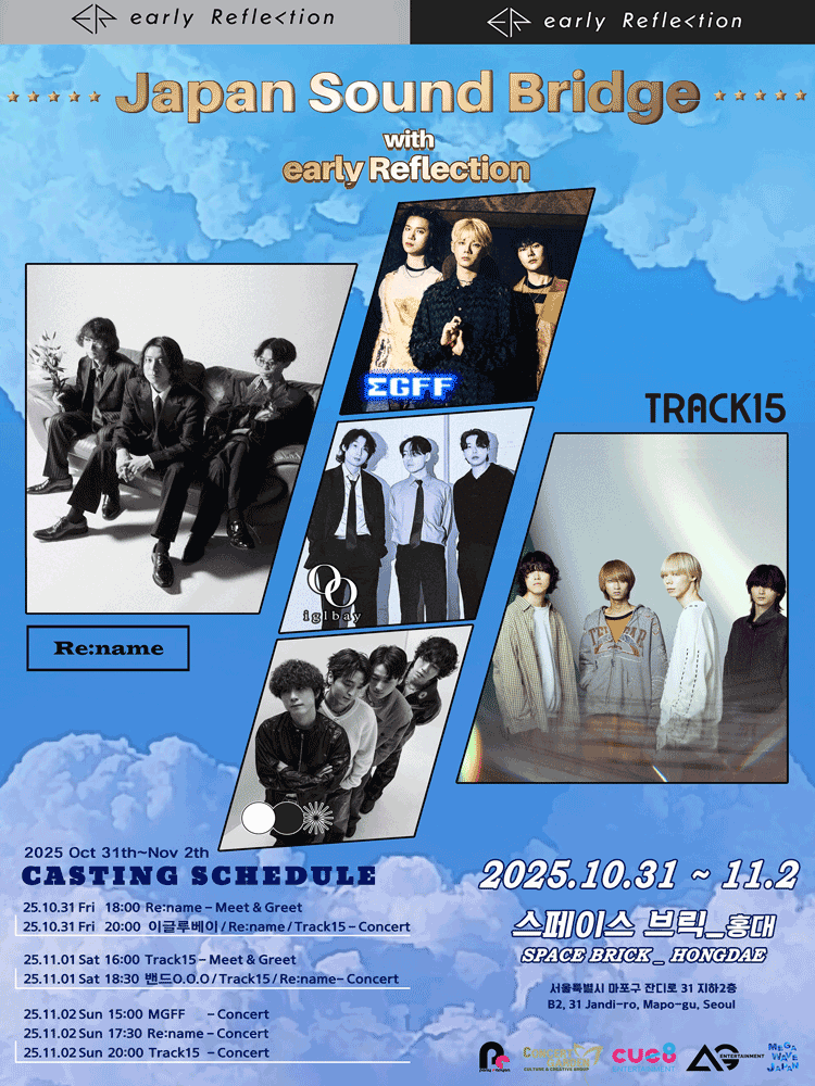 Japan Sound Bridge : with early Reflection