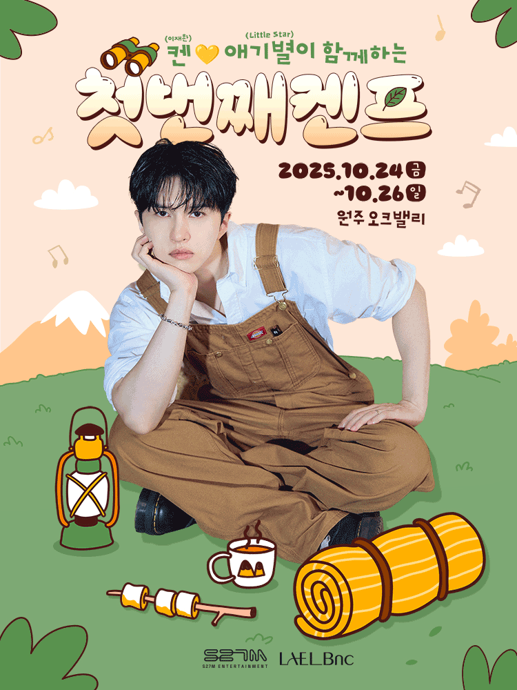 The 1st KENP with Little Star and KEN