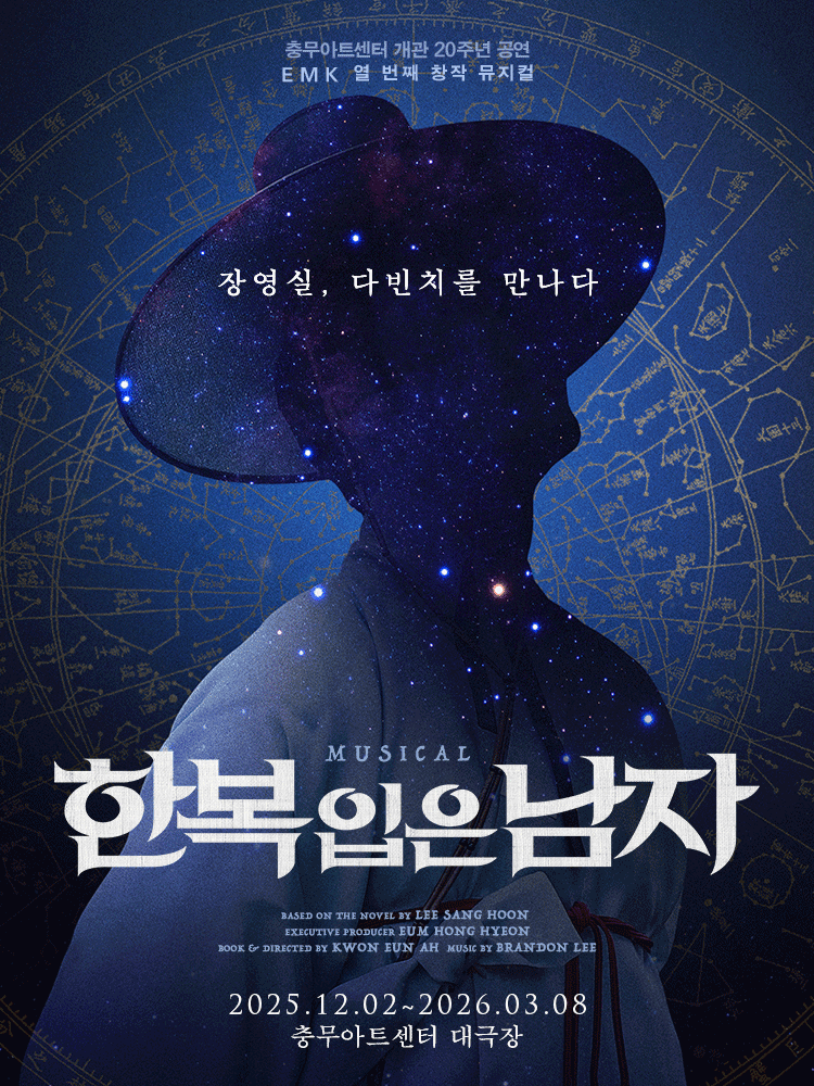 Musical  〈MAN IN KOREAN COSTUME〉
