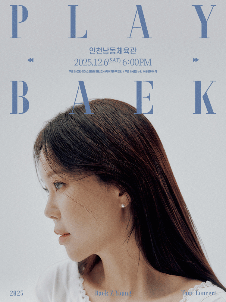2025 백지영 전국투어 콘서트 〈PLAYBAEK〉-인천