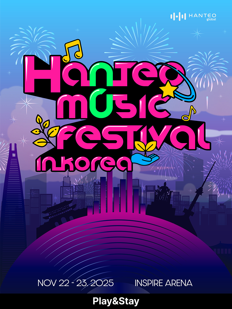 ［Play＆Stay］HANTEO MUSIC FESTIVAL IN KOREA+Hotel