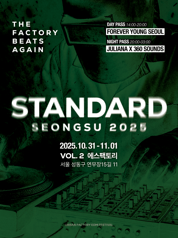 STANDARD SEONGSU Vol.2 (스탠다드 성수 뮤직 페스티벌)