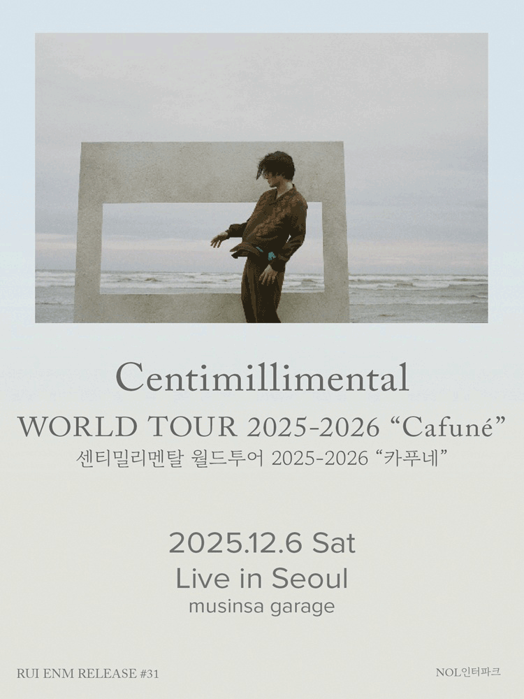 Centimillimental World Tour 2025-2026 "cafuné