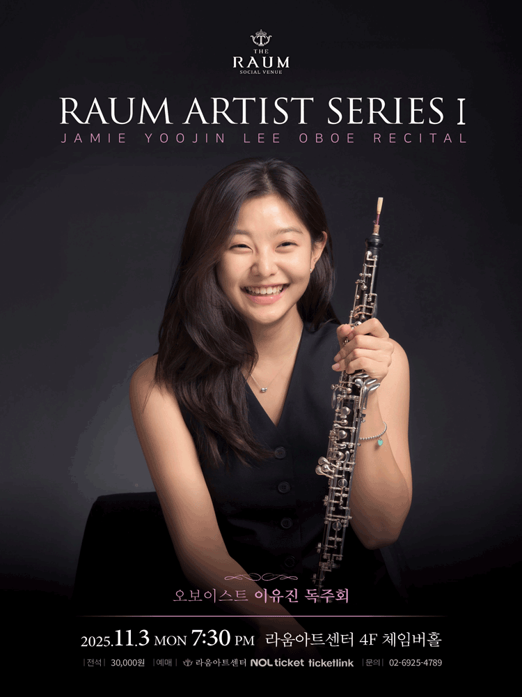 RAUM ARTIST SERIESⅠ.JAMIE YOOJIN LEE OBOE