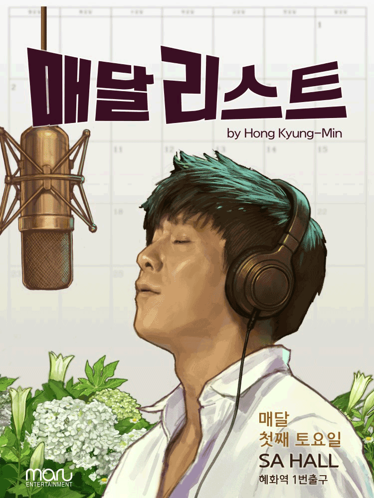 Hong Kyung Min Concert - Monthly concert.Nov.