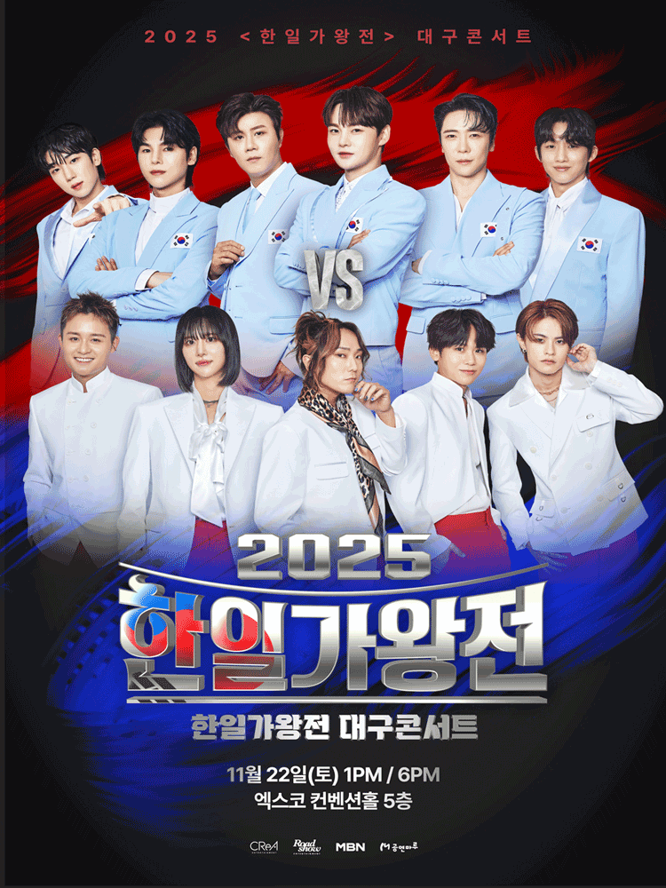 〈Korea-Japan King of Singers〉 Daegu Concert